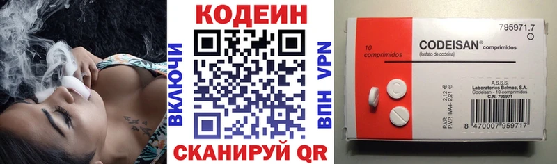 Кодеиновый сироп Lean Purple Drank  Алзамай 