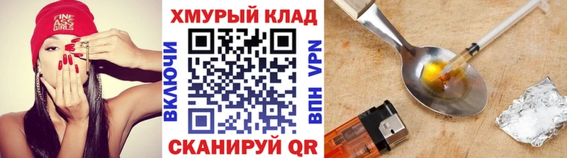 ГЕРОИН Heroin  маркетплейс официальный сайт  Алзамай  купить наркоту 
