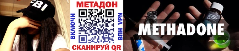 МЕТАДОН кристалл  Алзамай 