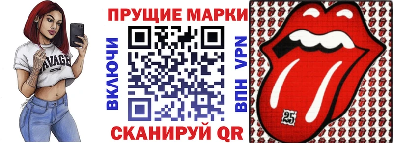 Марки 25I-NBOMe 1,8мг  Алзамай 